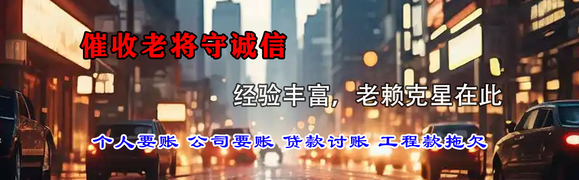象山收债公司
