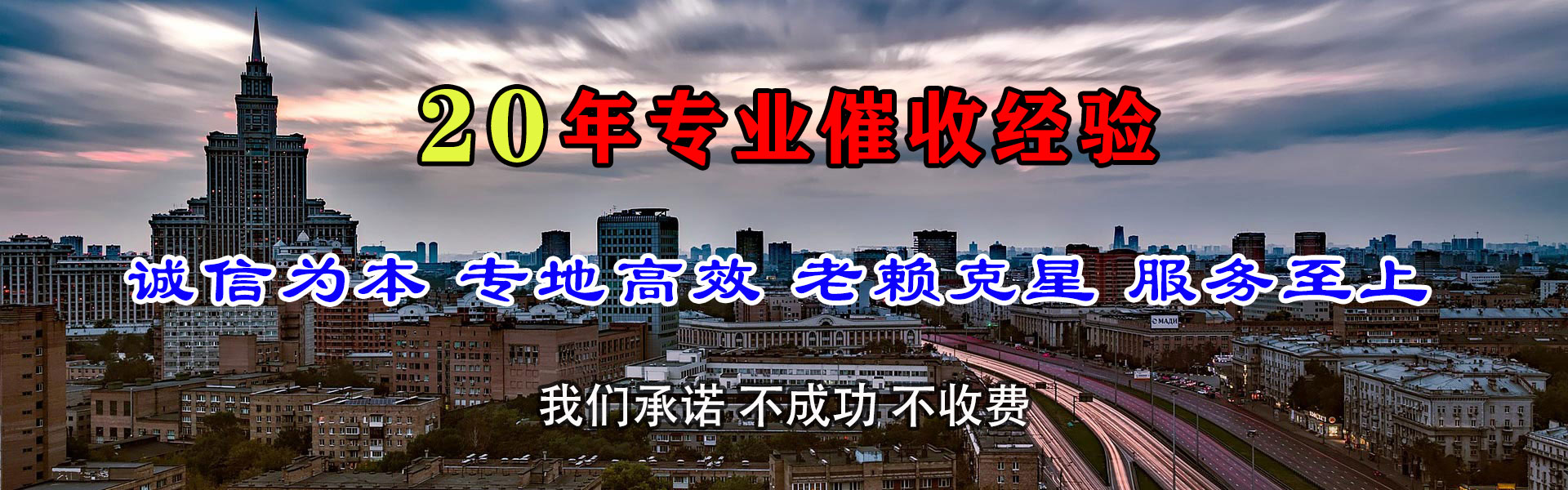 象山收债公司