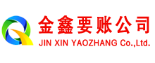 象山收债公司